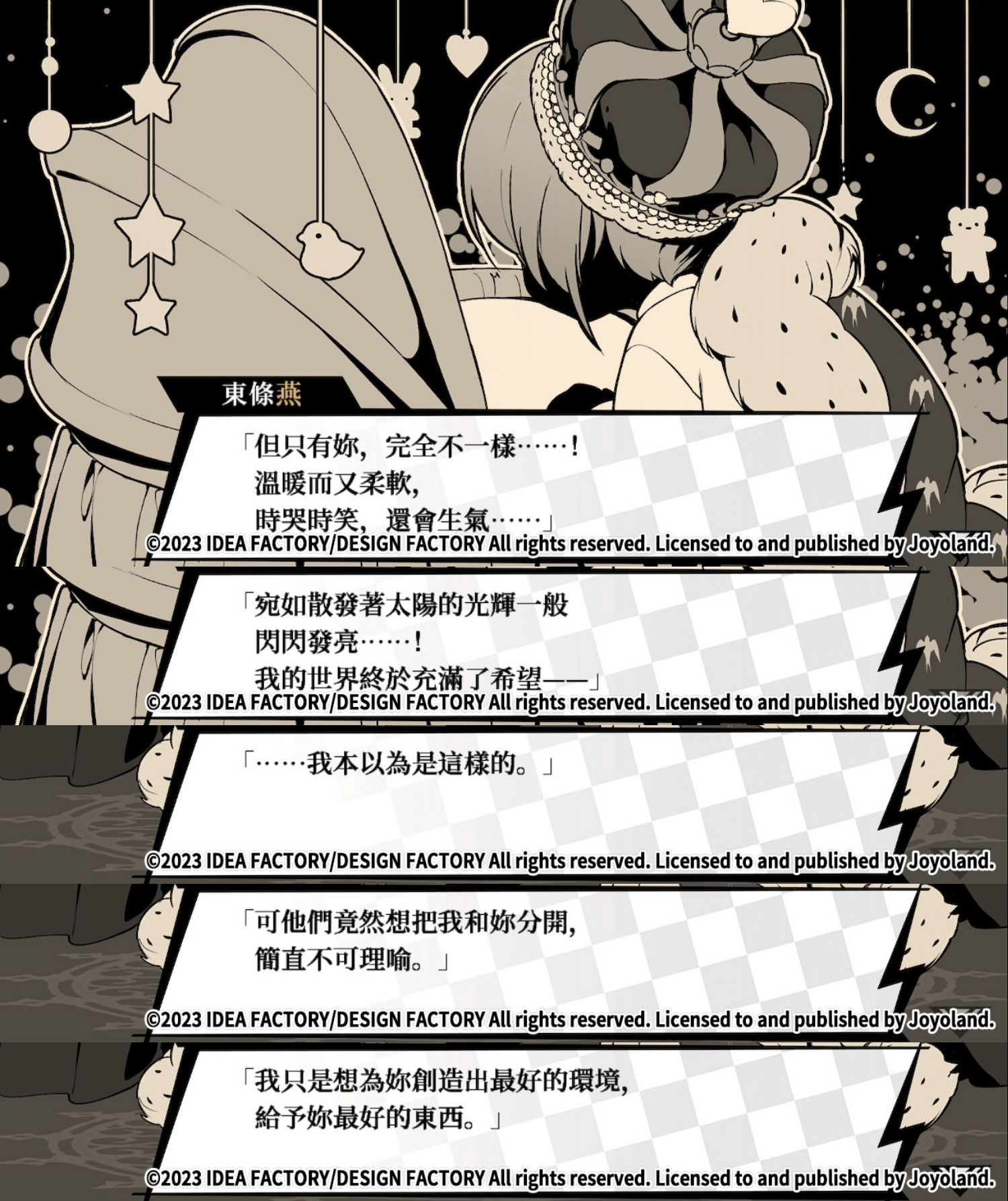 游戏
